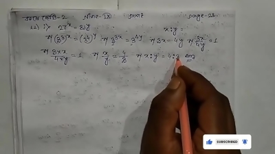 Laws of Indices Math Slove by Bikash Edu Care Episode 12