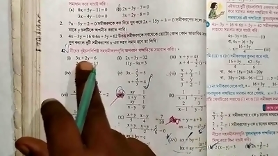 Linear Simultaneous Equations Math Slove by Bikash Edu Care Episode 3