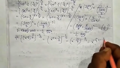 Algebra Laws of Indices Math Slove by Bikash Edu Care Episode 2