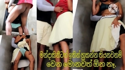 Sri lankan new trending video.මන්දාකිණීටත් හුකන්න තියනවනම් ඊට වඩා දෙයක් නෑ